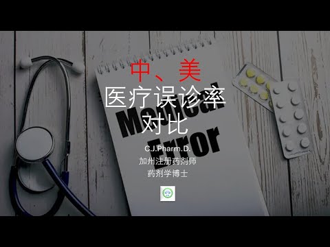 从宁波小洛熙手术后死亡案例，看中美误诊