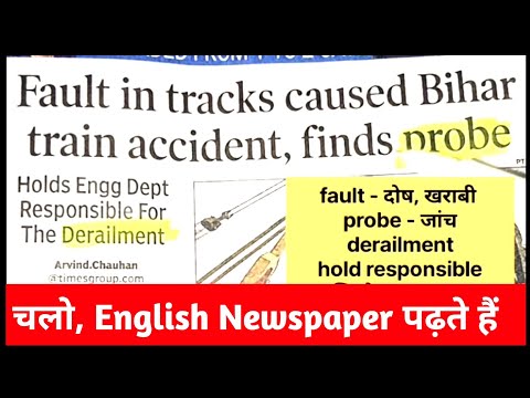 October 13, 2023, English Newspaper reading ll English news kaise samjhe