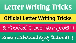 Official Letter Writing Tricks | From the Department Model Question Paper 1 | Letter Writing