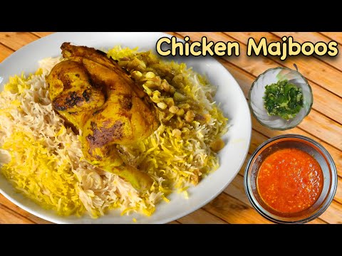 Majboos Recipe | Kuwaiti Traditional Dish | Chicken Majboos Step-by-Step