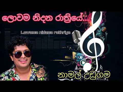 Lowama Nidana Rathriye