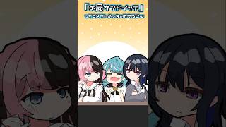 【VTuber手書き】OTBNに挟まれる白波らむね【一ノ瀬うるは/橘ひなの/ぶいすぽっ！切り抜き】 #白波らむね #一ノ瀬うるは #ぶいすぽ切り抜き