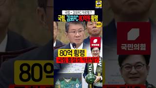 축협과 내란당