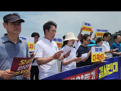 #후쿠시마오염수불법투기금지