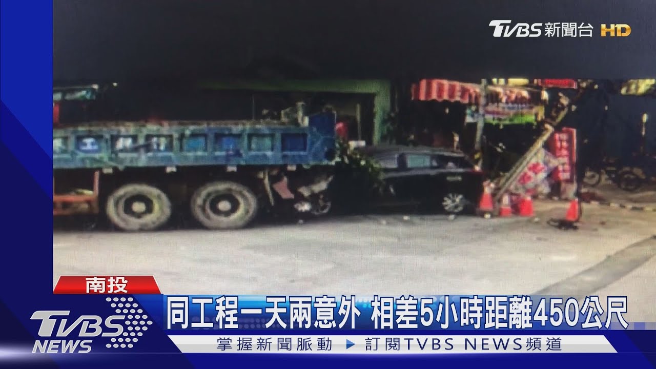 砂石車沒拉手煞 倒退嚕連撞汽機車卡電桿