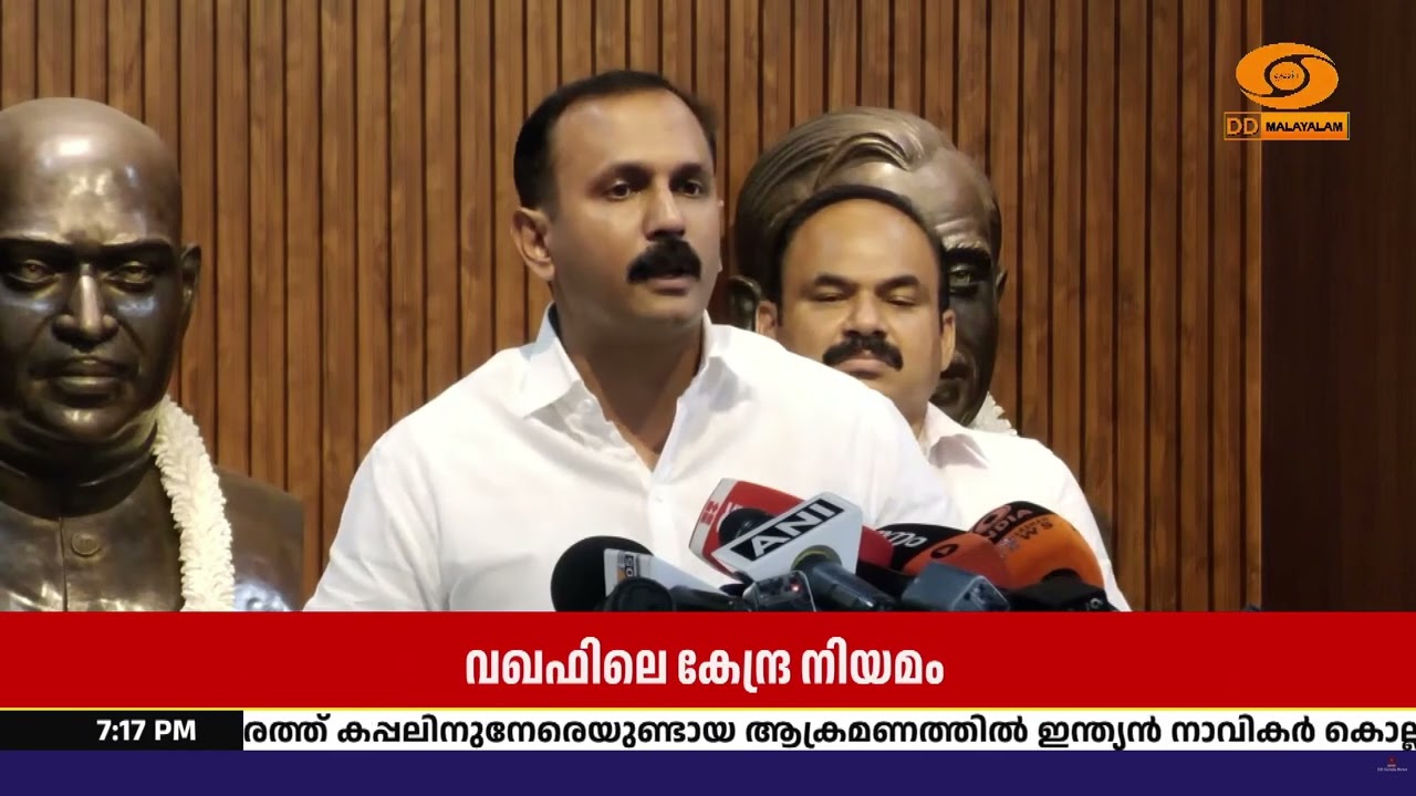 'വഖഫ് വിഷയത്തിൽ കേന്ദ്ര നിയമം അനുസരിക്കാൻ സംസ്ഥാന സ?