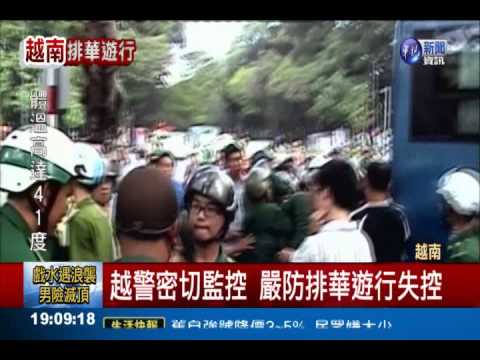 2城小規摸遊行 台商暫時鬆口氣