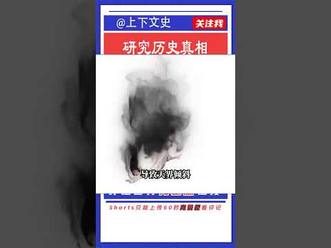 人間還有神仙住所？真能幫助修行者成仙嗎？這些地方的秘密太神奇！ #歷史 #歷史故事 #中國歷史 #中國 #黃埔軍校