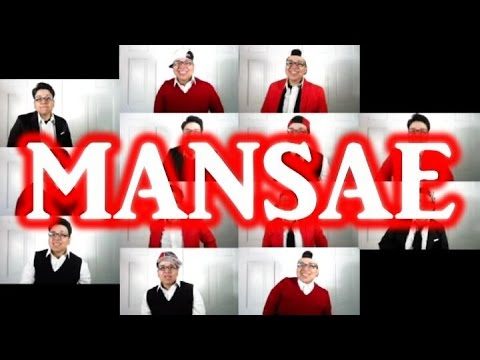 SEVENTEEN (세븐틴) - 만세 (Mansae) 'Hurray' (English Cover)