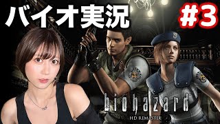 【バイオハザード】ビビり女が一人でやったらゾンビ出まくりで大パニック【ゆきりぬ】 #3