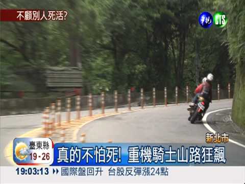 重機騎士超速壓車 撞飛單車騎士!