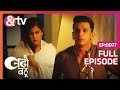 Lucky को Komal के इरादों पर हो गया शक 26 Dec 16 Badho Bahu Ful