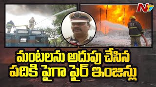 Fire Officer face to face over Fire Mishap at Afzalgunj Tyres Godown