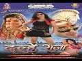 Bhojpuri  Movie | Dulhe Raja Part 2 |  Dinesh lal yadav 'Nirahua' | New Bhojpuri Film