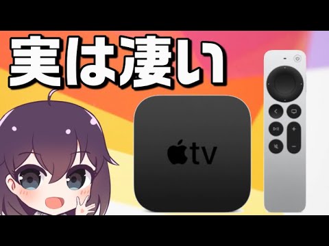 Apple TV を Android で使用したいですか?これらのアプリはそれを可能にします