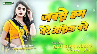 Download lagu #Jbl #Old - Jab Se Hum Tere Dj Raushan Music| Anand Milind Old Hindi Song | Aashiq Bane Dj Song mp3