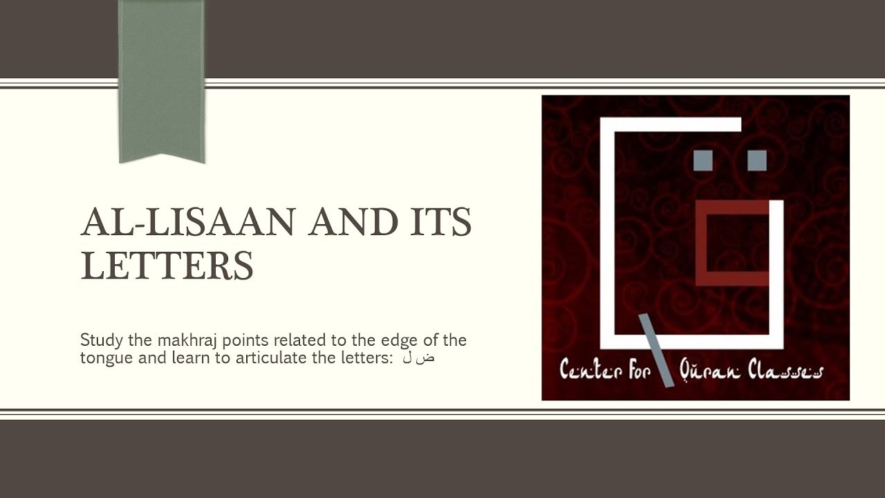 09 - Letters Of Al-Lisaan: ض ل