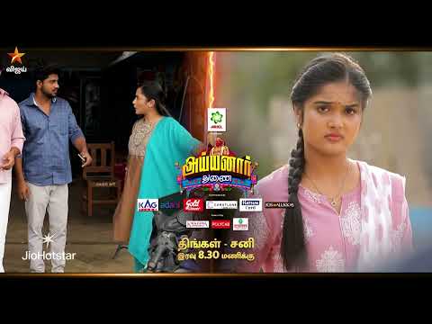 Ayyanar Thunai | 24th to 27th December 2025 - Promo