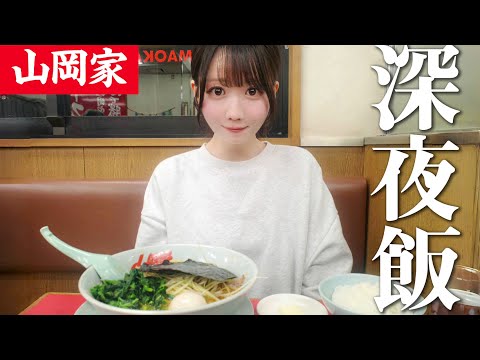 ラーメン山岡家 越谷レイクタウン店