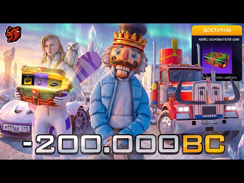 ❄️САМЫЙ ЛУЧШИЙ ЗИМНИЙ ИВЕНТ БЛЕК РАША! Выбил MCLAREN P1 + Kenworth / БЛЕК ПАСС BLACK RUSSIA!