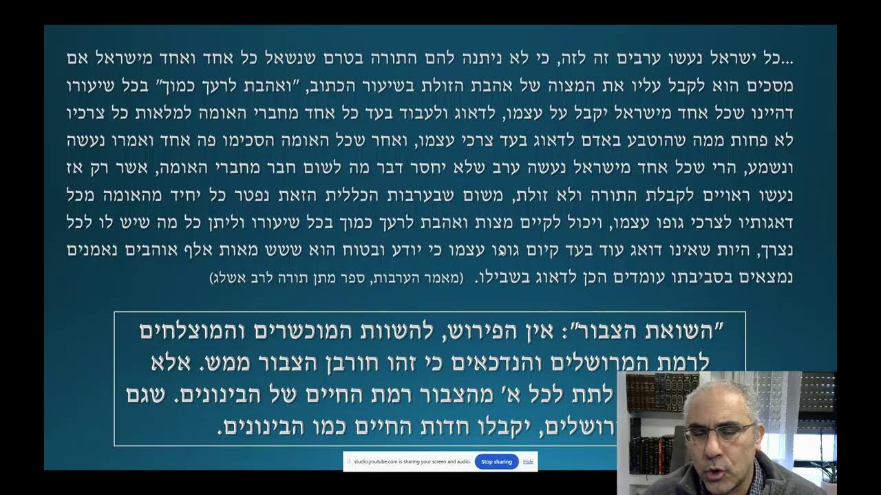 ז) היאך הציווי לאהוב את הזולת פותר את הכל?