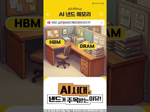 AI 반도체, HBM만 중요한 게 아닙니다
