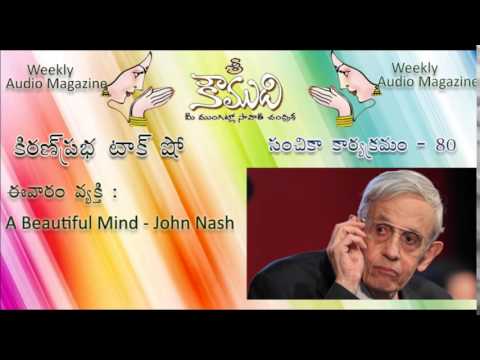 Thumbnail for KOUMUDI - Audio Magazine - Issue 80