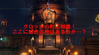 【ゆっくり実況】 ドラゴンクエスト11S 第14話