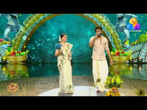 വർഷങ്ങൾക്ക് ശേഷം ഒരേവേദിയിൽ ദുർഗയും ശ്രീനാഥും ഒരു സ്പെഷ്യൽ ഗാനവുമായി...