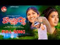 RAASUKUNNARAYYO NEW LOVE FAILURE FULL SONG 2026 JAANU SANTHOSH DEEPIKA THIRUPATHI RD