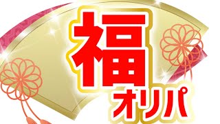【ポケカ】ハレツーの福オリパ100000円を開封してみた！