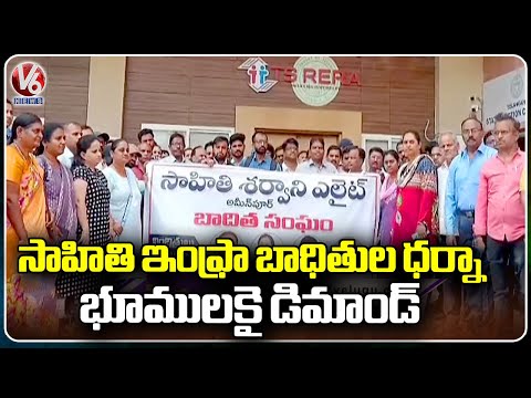 Sahithi Infra Scam Victims Protest At Hyderabad, Demands Their Plots