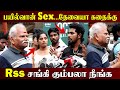 Sex Is It Necessary For The Story L Bayilvan Latest Speech L Maria Press Meet L Maria Movie R