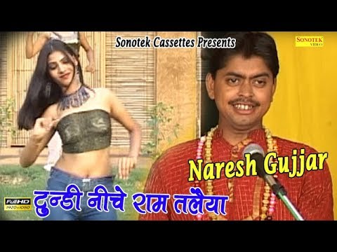 टुण्डी नीचे राम तलैया — watch video