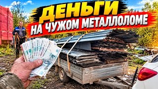 «УЧАСТОК»МНОГОСЕРИЙНЫЙ ВЫВОЗ МЕТАЛЛОЛОМА!»