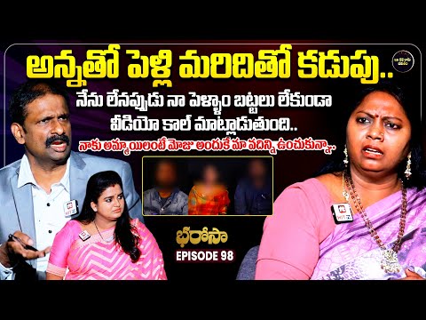 Bharosa Episode 98 | Dr.Kalyan Chakravarthy | Advocate Ramya | Sreevani @IdiKathaKaduJeevitham