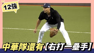 [討論] 12強替補一壘手