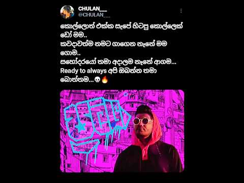 colombo concrete puliya ( කොලම්බො කොන්ක්‍රීට් ) #colombo #puliya #concreate