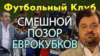 Итоги русского сезона