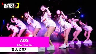 3-10 AOS AOA / LUV ME 【ちぇご07】kpop dance cover video tokyo japan 에이오에이