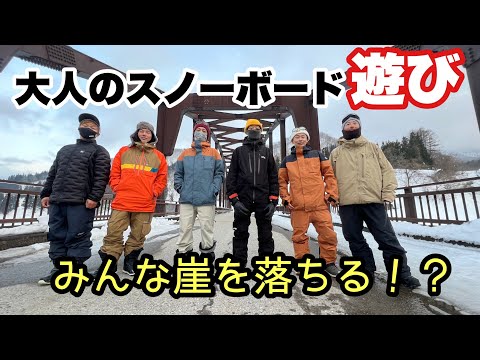 【チーム関温泉】大人たちのスノーボード【ラマ先生】