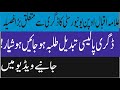 AIOU New Degree Policy AIOU Certificate Degree Apply Method AIOU Degree