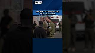 לאחר שנתיים בשבי בעזה: החטוף השב בר קופרשטיין במפגש עם נציגי צה"ל (חדשות ערוץ 7) - התמונה מוצגת ישירות מתוך אתר האינטרנט יוטיוב. זכויות היוצרים בתמונה שייכות ליוצרה. קישור קרדיט למקור התוכן נמצא בתוך דף הסרטון לאחר שנתיים בשבי בעזה: החטוף השב בר קופרשטיין במפגש עם נציגי צה"ל (חדשות ערוץ 7) - התמונה מוצגת ישירות מתוך אתר האינטרנט יוטיוב. זכויות היוצרים בתמונה שייכות ליוצרה. קישור קרדיט למקור התוכן נמצא בתוך דף הסרטון