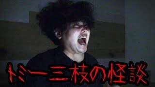 【ほん怖】本当に怖いのは、撮ってみたのはいいけど、つかってもらえなかった事【なうしろの部屋】