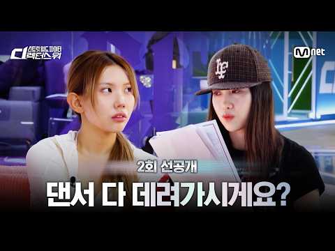TEAM NAIN 댄서, 스트릿 월드 파이터 : 디렉터스 워