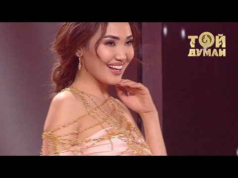 Назым Абильдина - Махаббатым | Cover Version