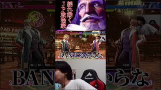 JP政治家痛恨の失言#shorts