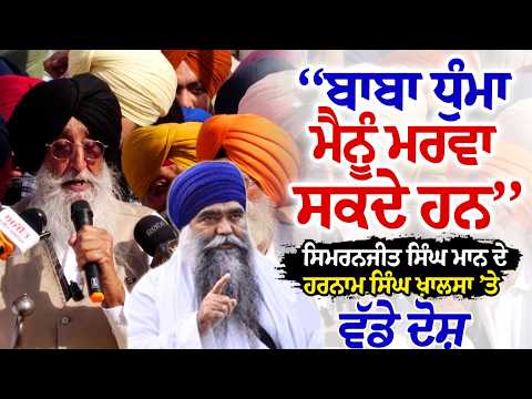 Operation Blue Star Anniversary I ‘‘ਬਾਬਾ ਧੁੰਮਾ ਮੈਨੂੰ ਮਰਵਾ ਸਕਦੇ ਹਨ’’