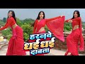 Video हरनवे धाई धाई दबाता SamarSingh Haranwe Dhai Dhai Dabata Nehara