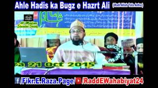 Ahle Hadees ka Bugz e Hazrat Ali  رضي الله ﺗﻌﺎﻟﯽٰ عنه By Farooq Khan Razvi